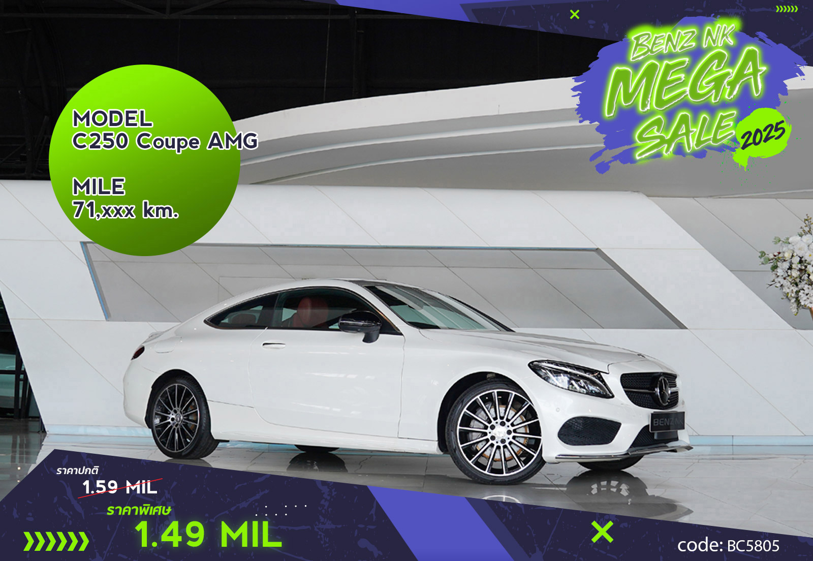 C250 Coupe AMG
